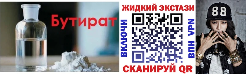 БУТИРАТ GHB  Няндома 