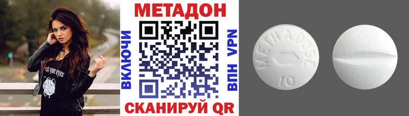 магазин наркотиков Няндома Метадон кристалл