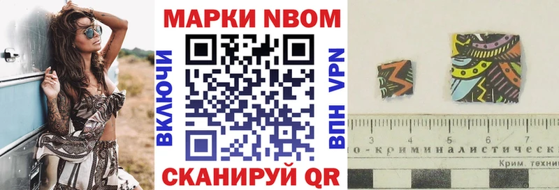 Марки 25I-NBOMe 1,8мг  Няндома 